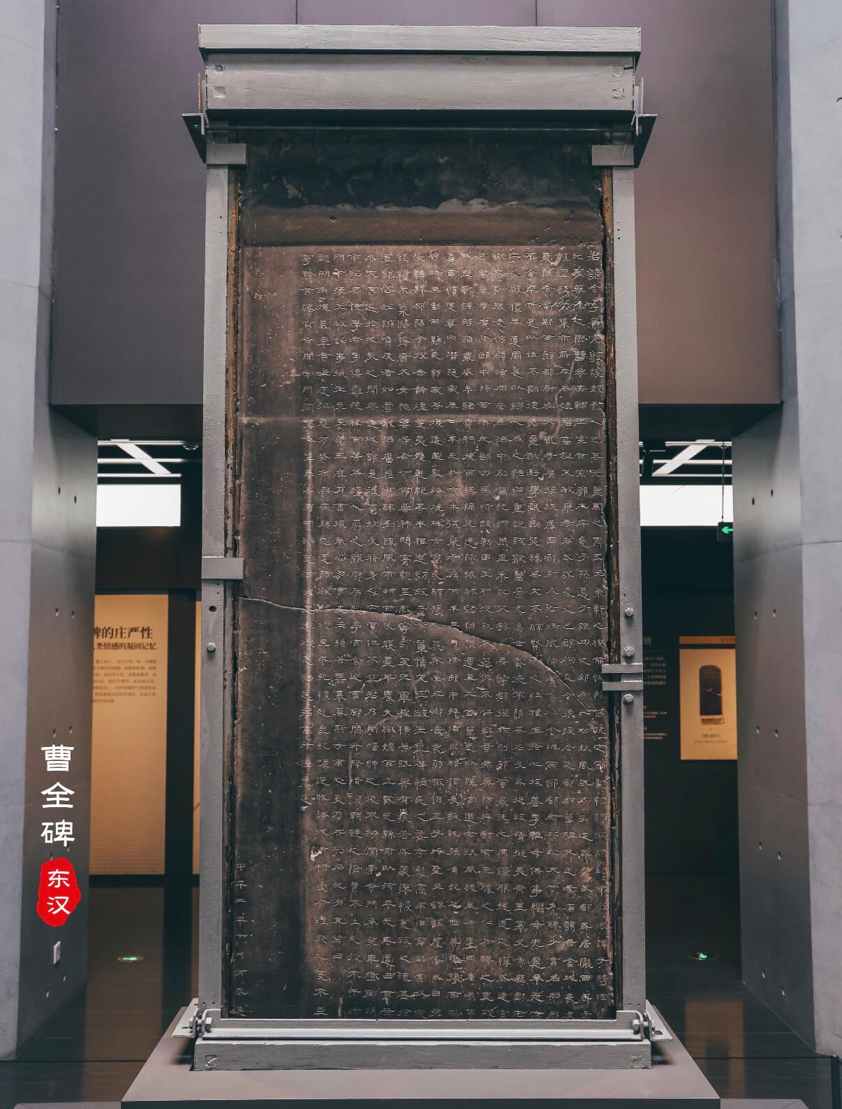 Stele of Cao Quan